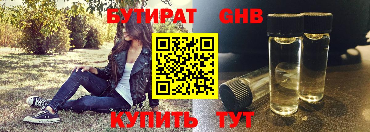 МЕТАДОН Сорочинск