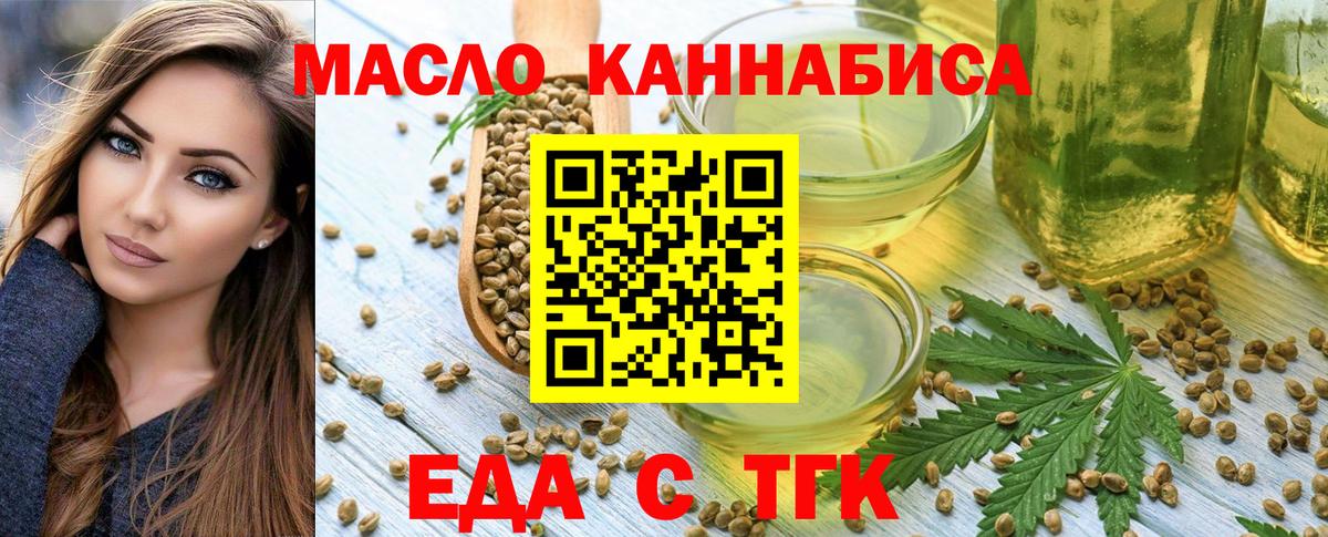 Сорочинск  Печенье с ТГК конопля  Вход с VPN 