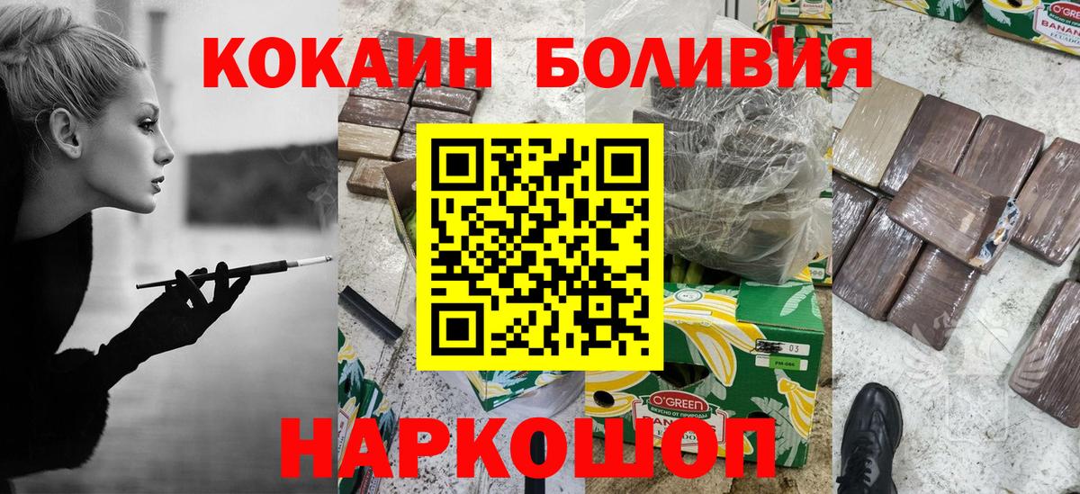 Кокаин Fish Scale Сорочинск