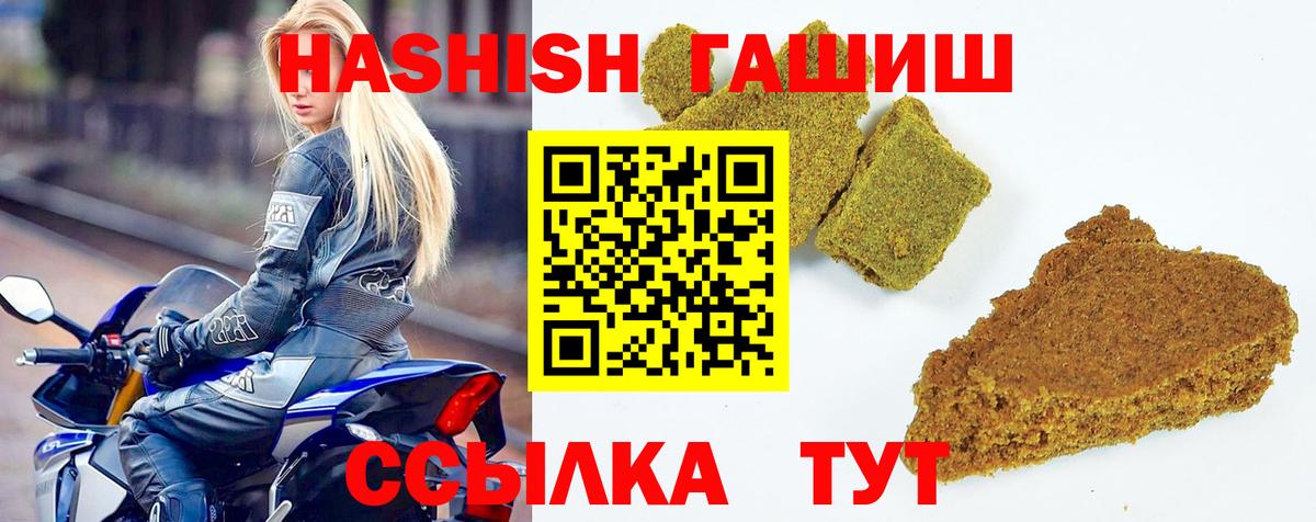 Сорочинск  ГАШИШ Premium  ГАШ  Вход с VPN  Гашиш AMNESIA HAZE 