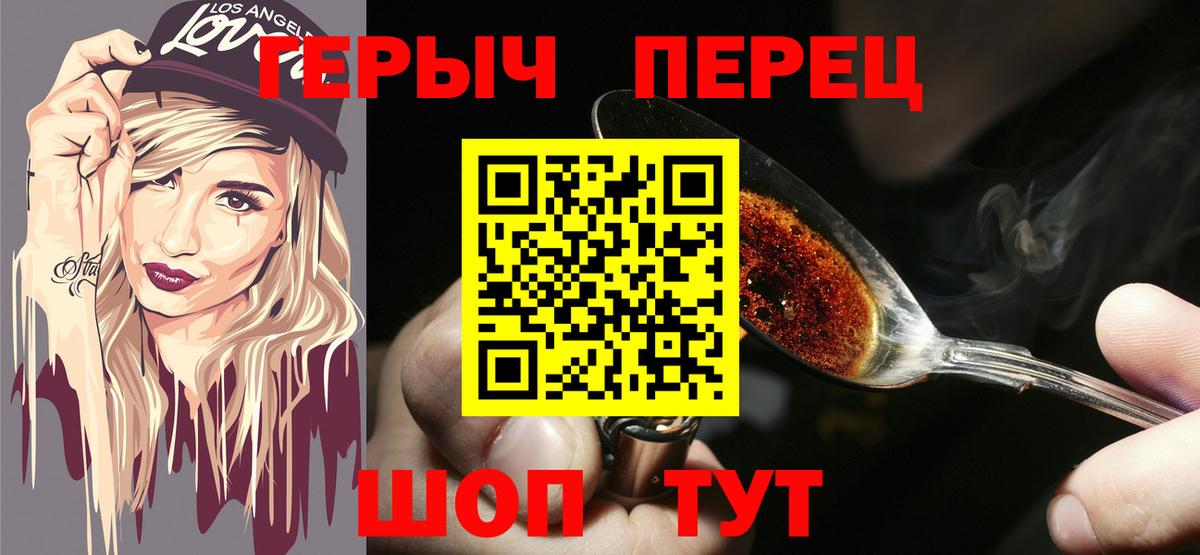 ГЕРОИН белый  Вход с VPN  Сорочинск 