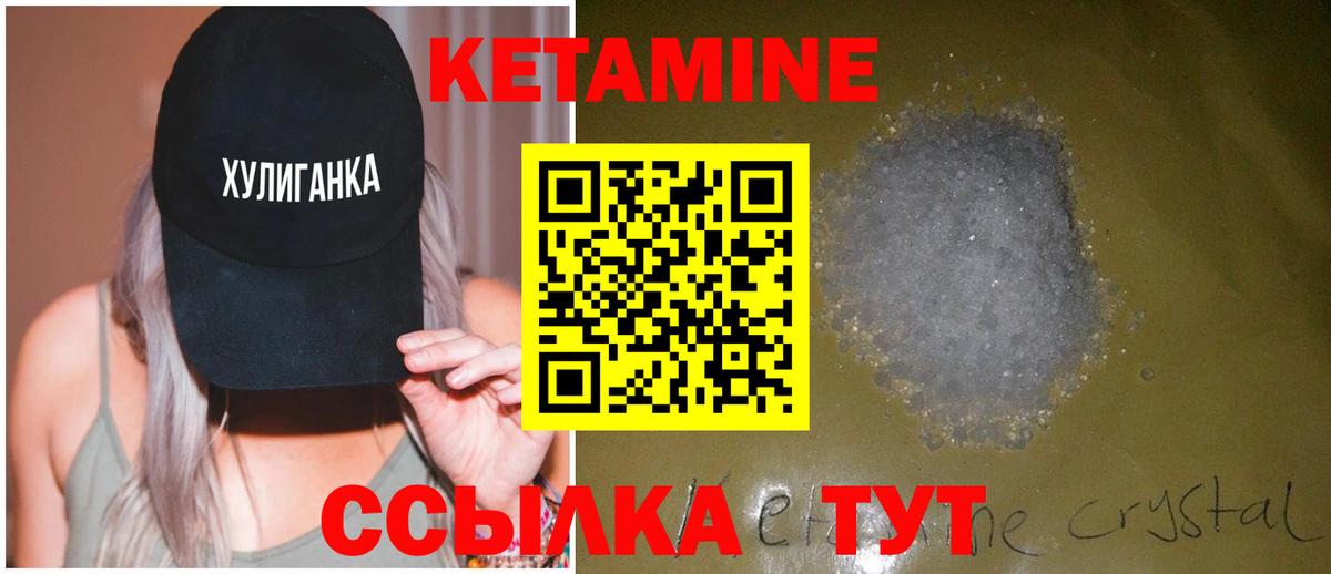 маркетплейс клад  Кетамин VHQ  Вход с VPN  Сорочинск 