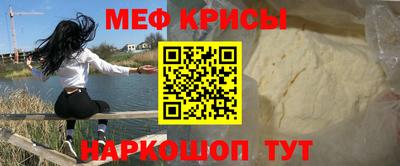 мефедрон Нальчик
