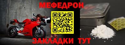 мефедрон Нальчик