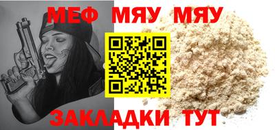 мефедрон Нальчик
