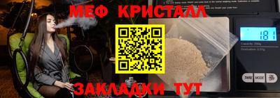 мефедрон Нальчик