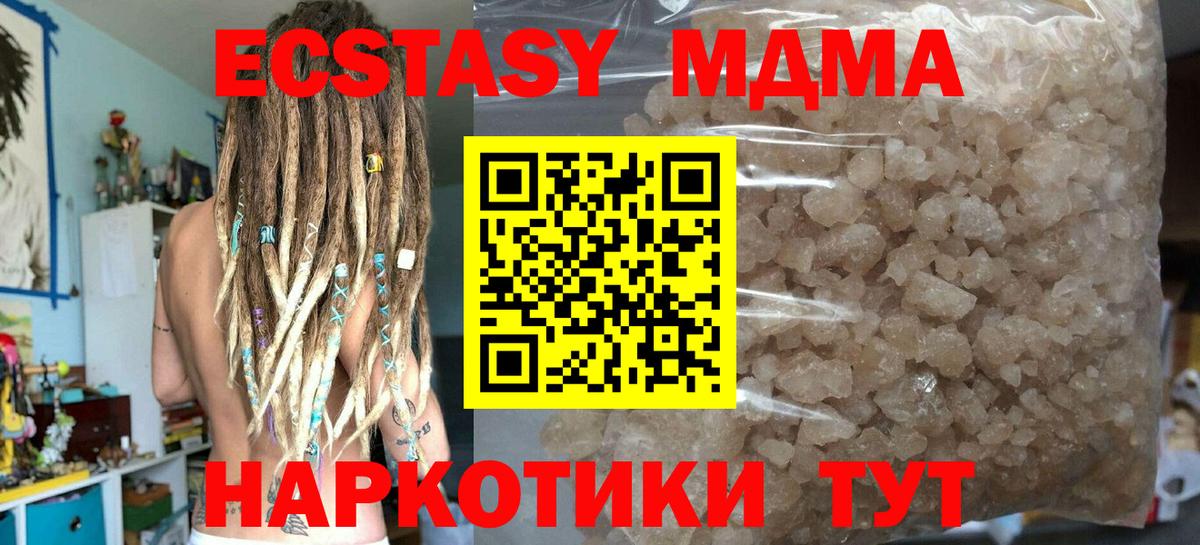 MDMA crystal  MDMA crystal  Вход с VPN  МДМА  Сорочинск 