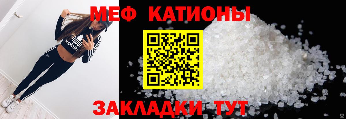 Мефедрон мяу мяу  Меф 4 MMC  Сорочинск  Мефедрон  Вход с VPN 