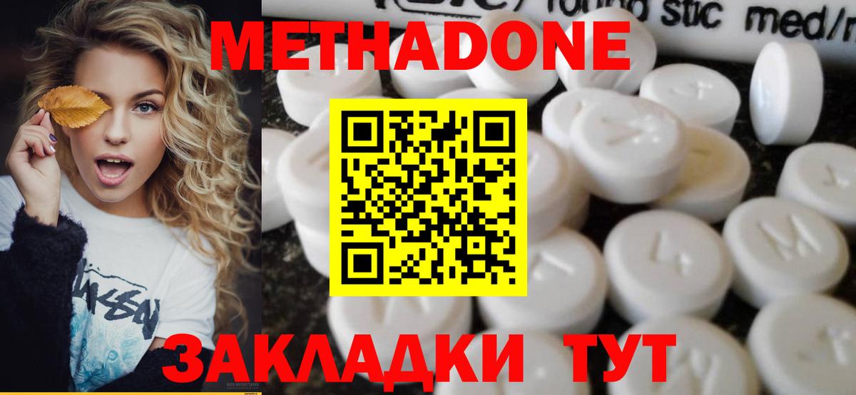 Сорочинск  МЕТАДОН methadone  Вход с VPN 