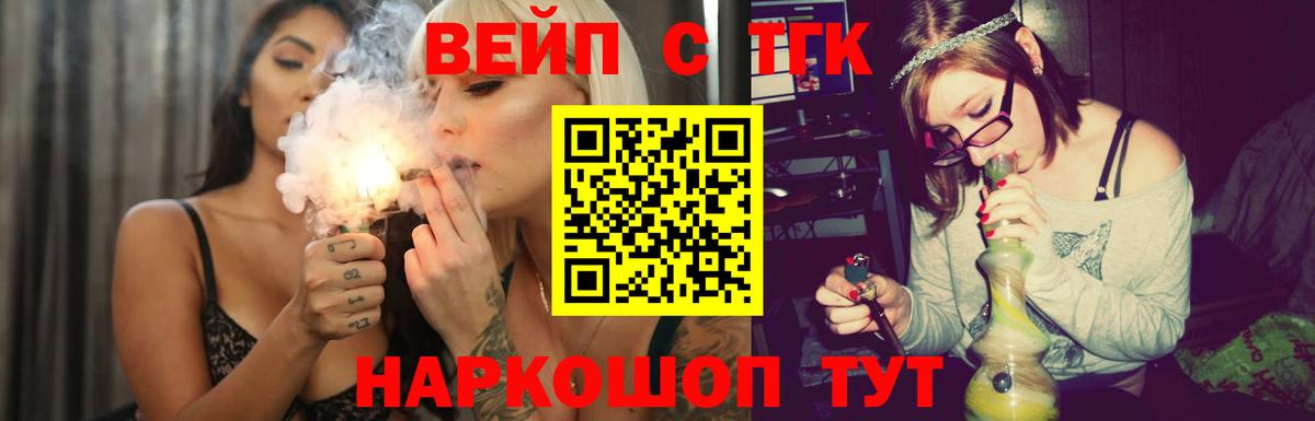 Сорочинск  ТГК жижа  omg как зайти  Вход с VPN  Дистиллят ТГК THC oil 